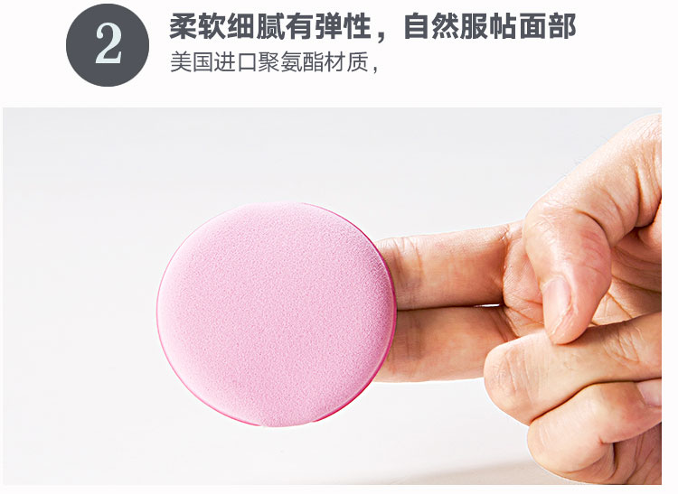 气垫粉扑