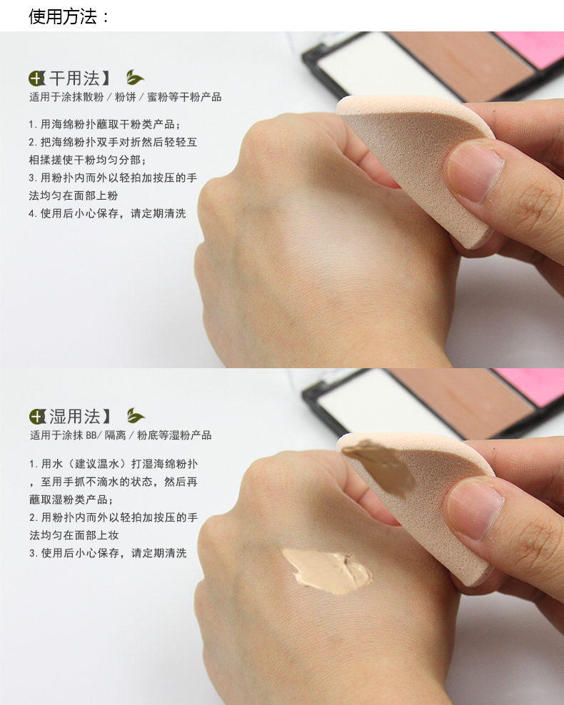 NBR粉扑